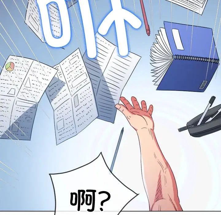 难缠小恶女第180话