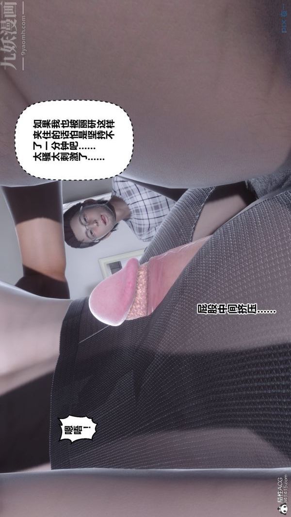 [3D]秘密第40章-03话