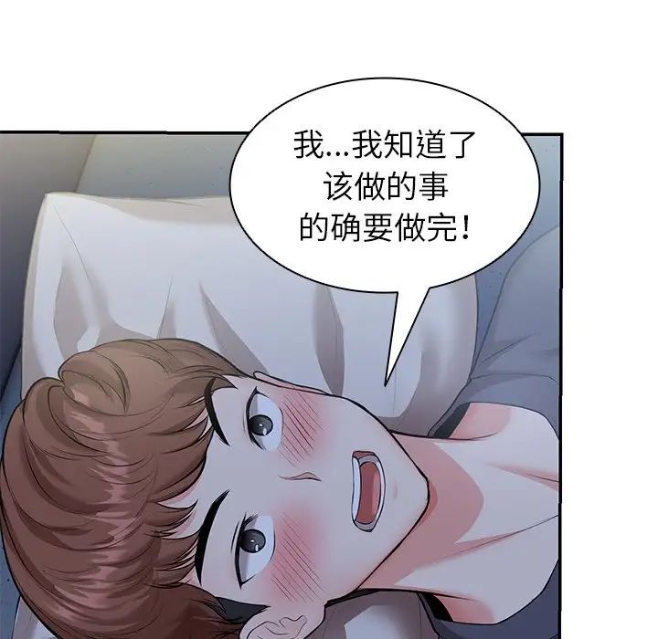 第一次失忆第21话