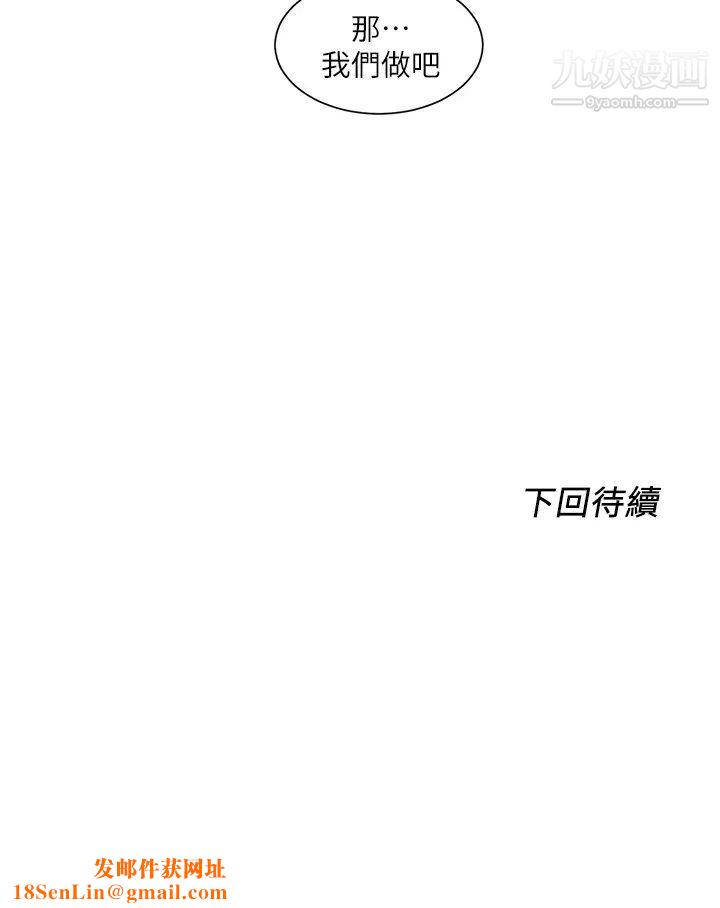 诚征粗工第34话-我们…直接来吧