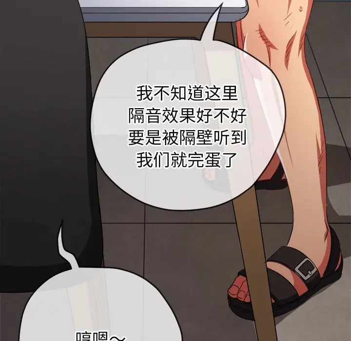 难缠小恶女第180话