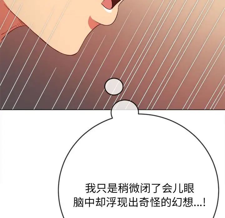 难缠小恶女第180话