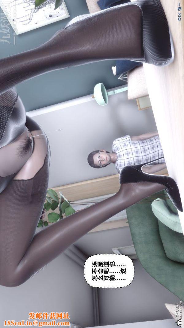 [3D]秘密第40章-03话