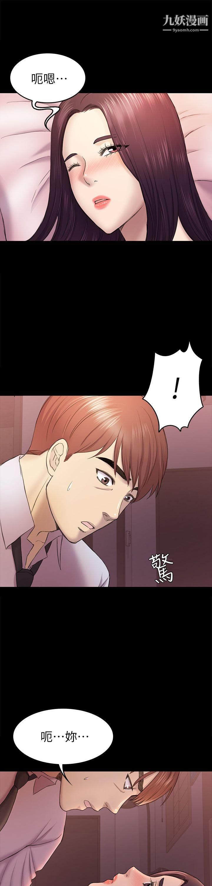 初恋陷阱第38话-秀瑛的执着