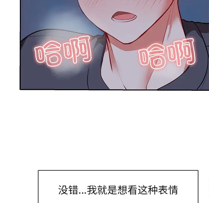 第一次失忆第21话