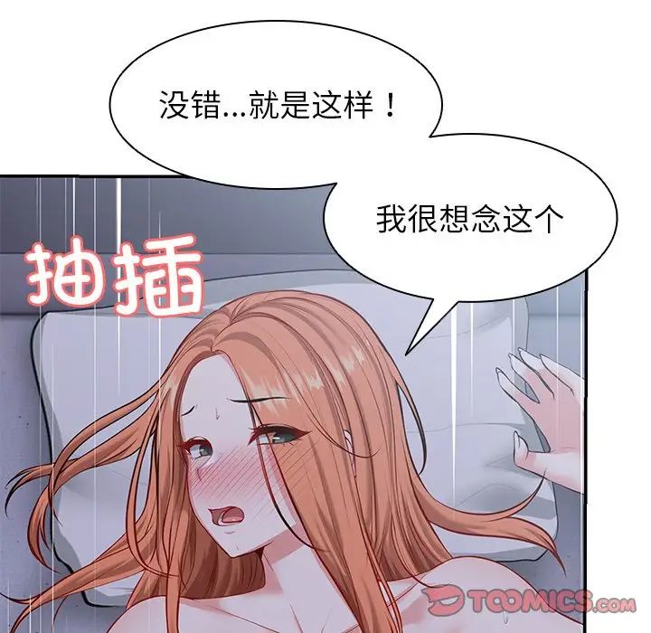 第一次失忆第21话