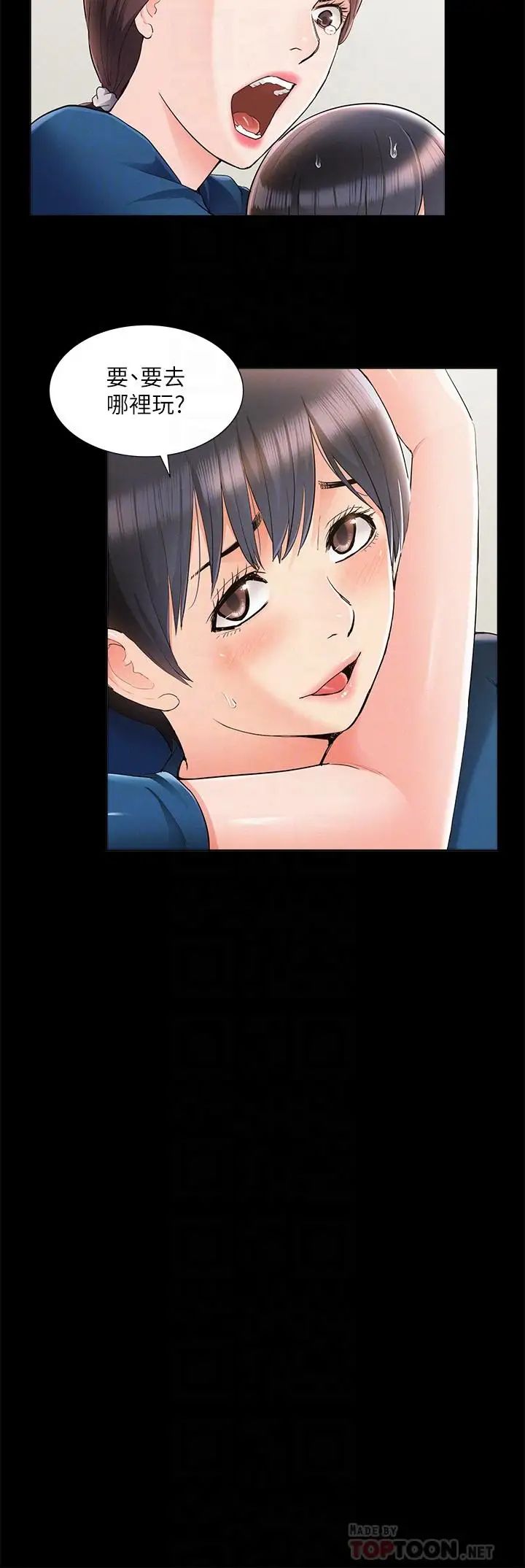 难言之隐第43话-被盯上的娜美