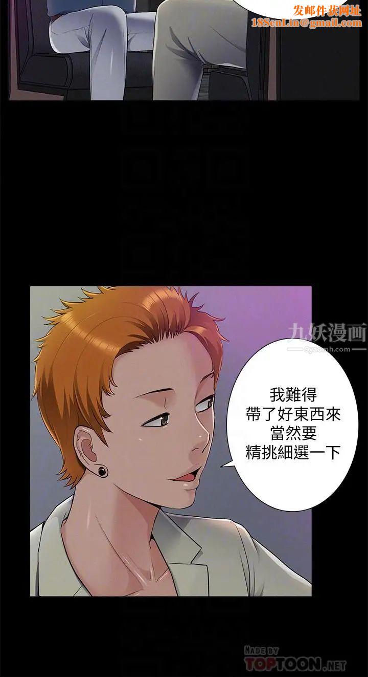 难言之隐第43话-被盯上的娜美