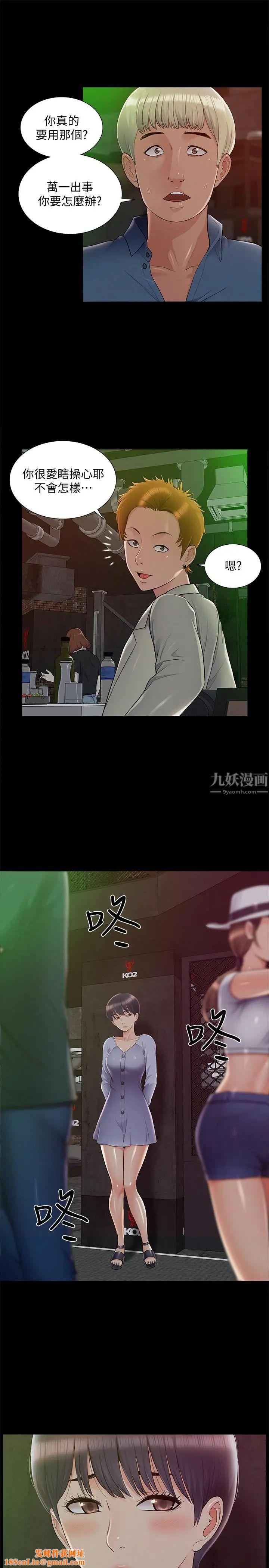 难言之隐第43话-被盯上的娜美