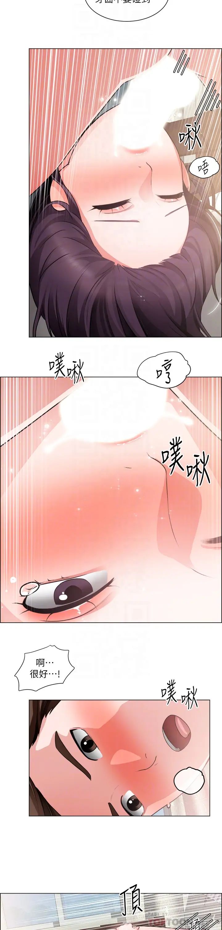 诚征粗工第36话-初次接受男人的老二