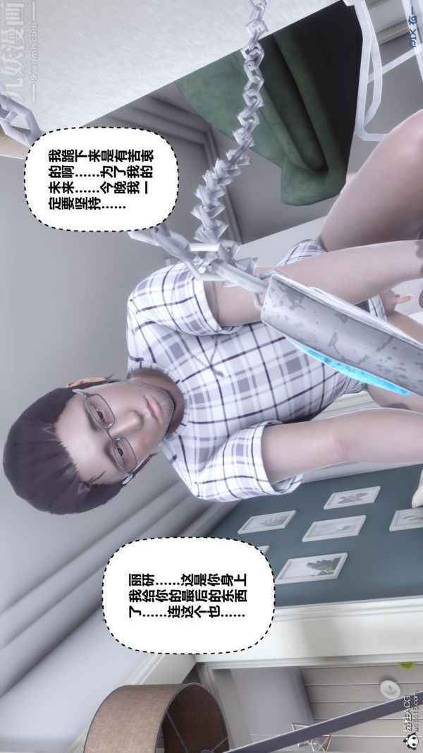 [3D]秘密第40章-04話