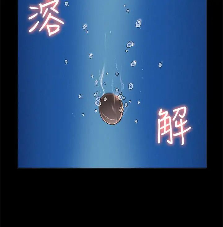 难言之隐第43话-被盯上的娜美