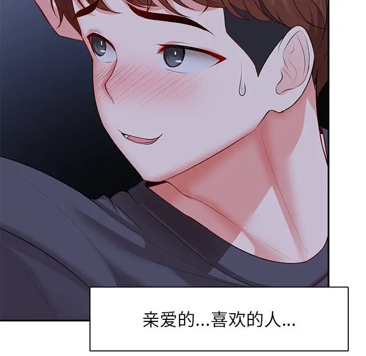 第一次失忆第21话