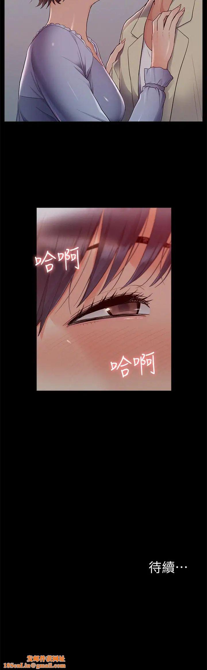 难言之隐第43话-被盯上的娜美