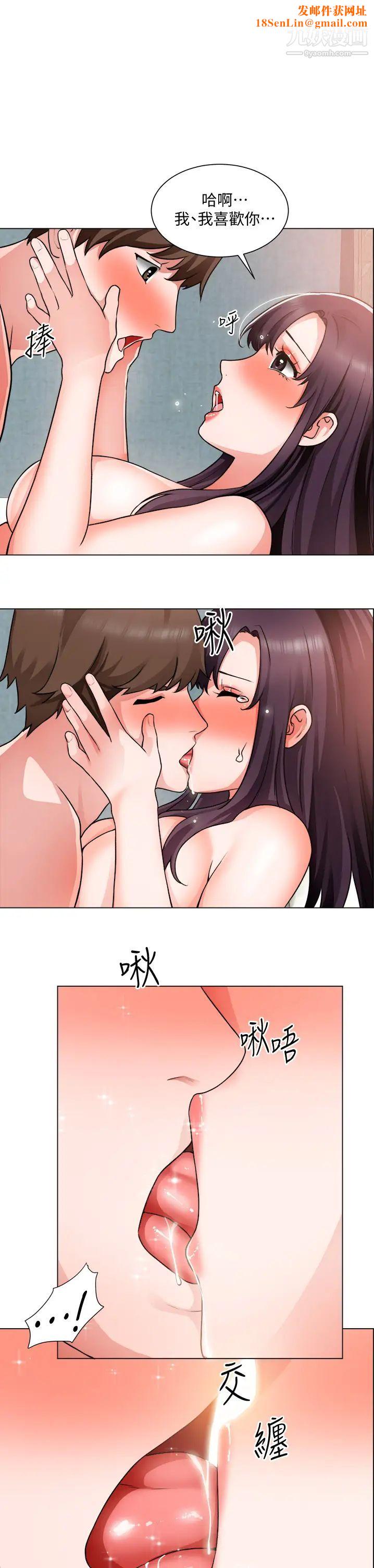 诚征粗工第37话-边摸我的胸边上我吧!