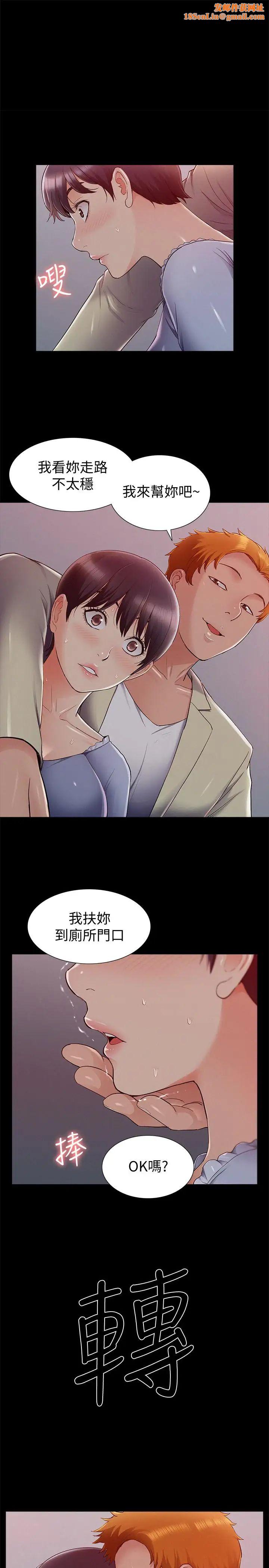 难言之隐第44话-察觉异样的娜美
