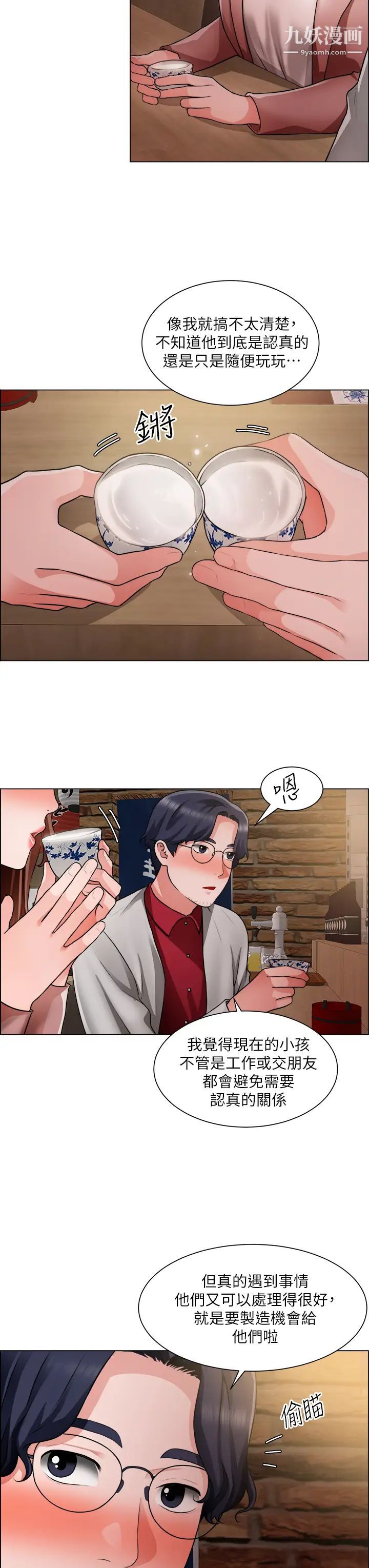 诚征粗工第37话-边摸我的胸边上我吧!