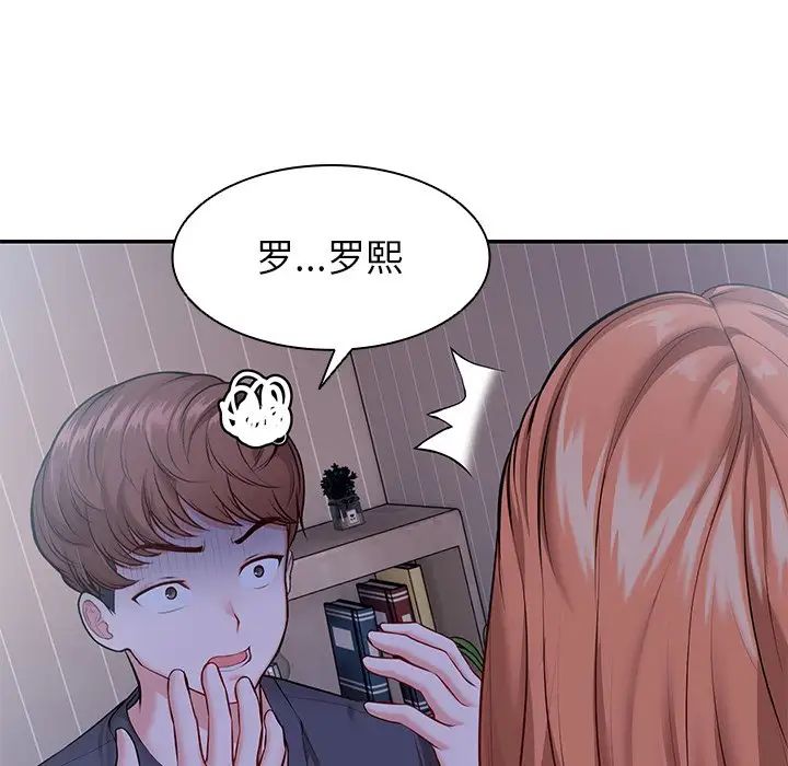 第一次失忆第22话