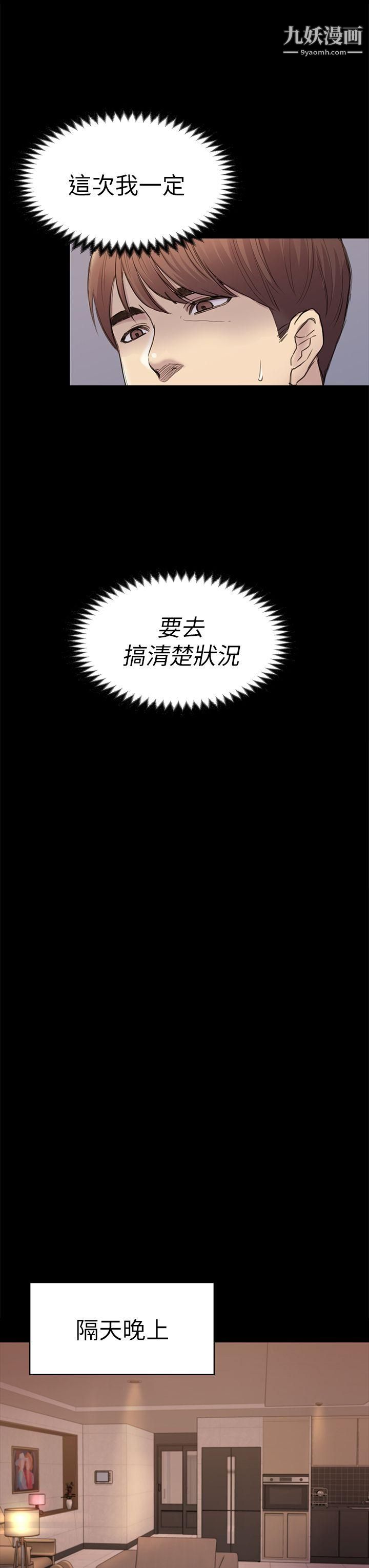 初恋陷阱第40话-性感的女人