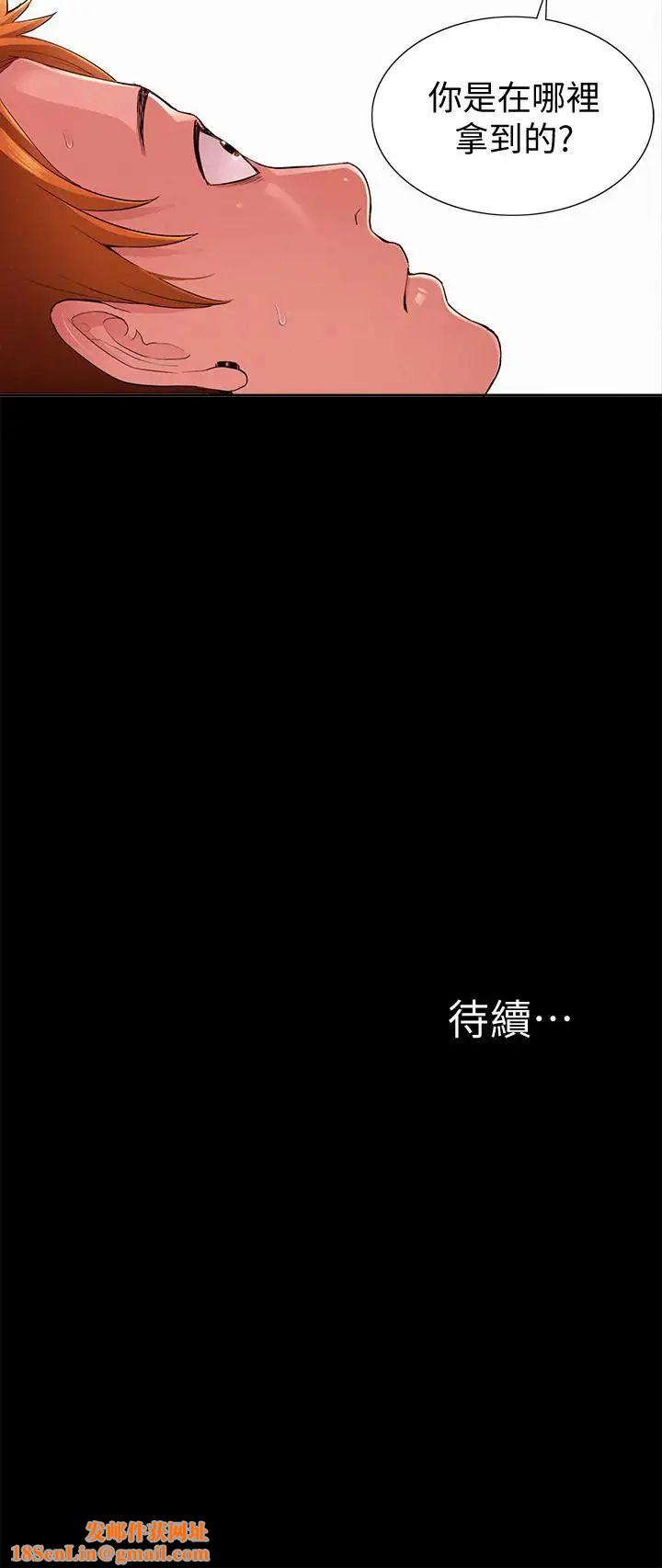 难言之隐第44话-察觉异样的娜美