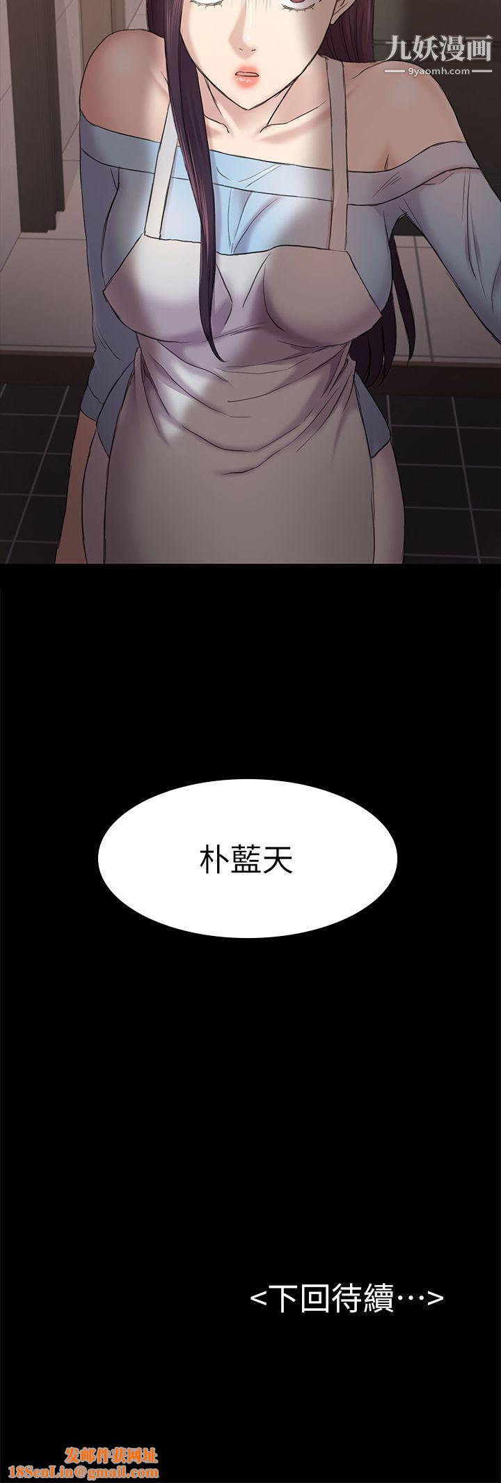 初恋陷阱第40话-性感的女人