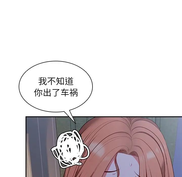第一次失忆第22话