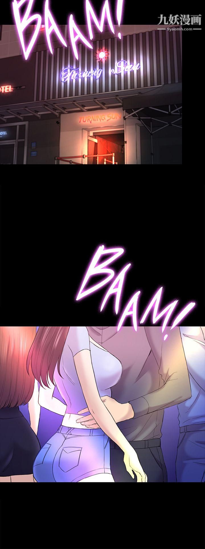 初恋陷阱第41话-好货