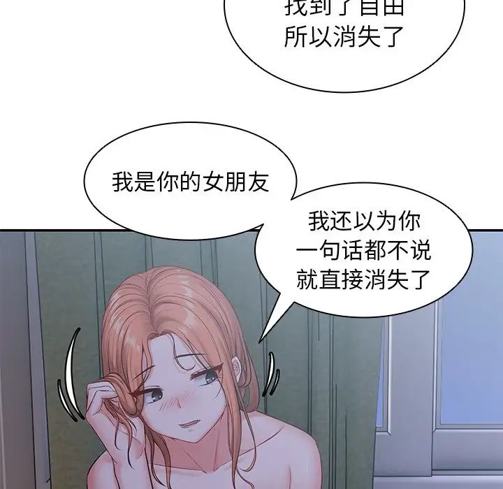 第一次失忆第22话
