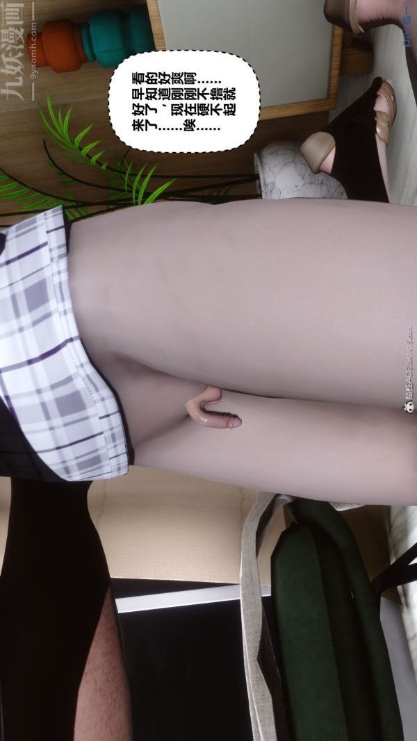 [3D]秘密第40章-04话