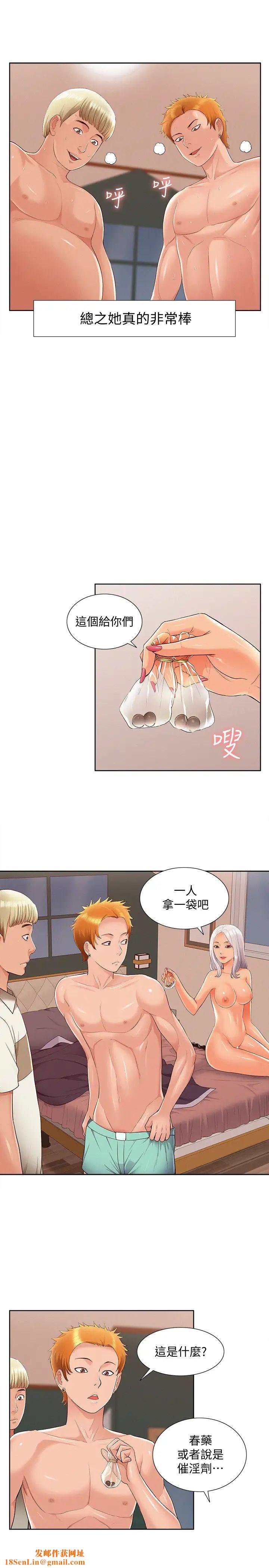 难言之隐第45话-与始作俑者见面