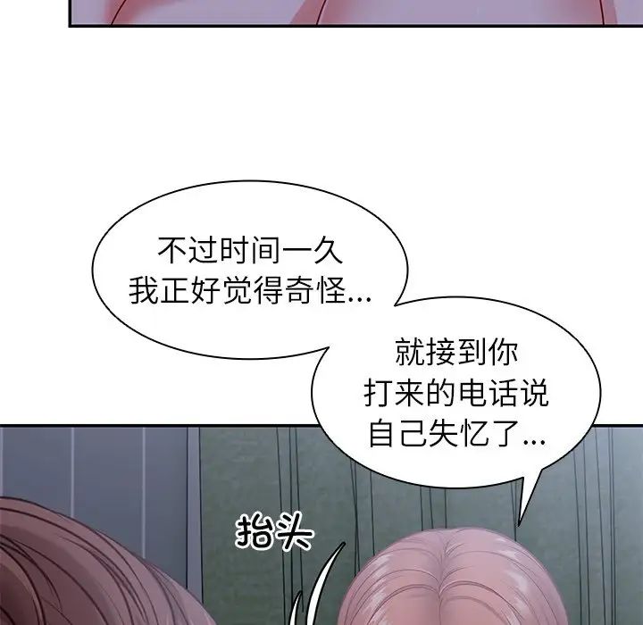 第一次失忆第22话