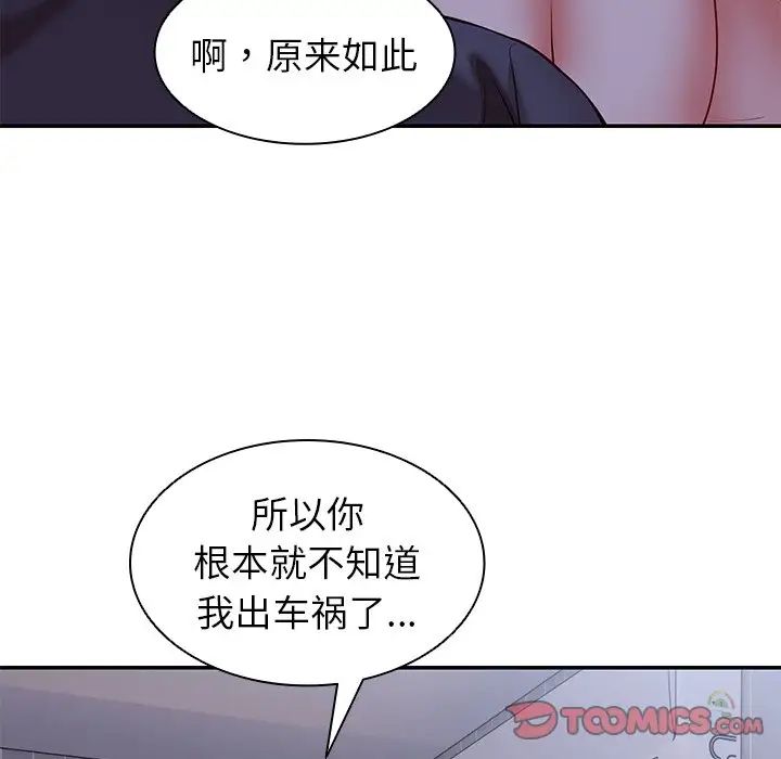第一次失忆第22话