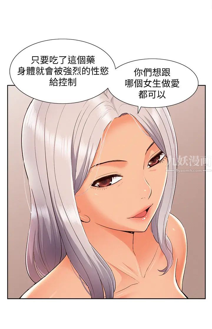 难言之隐第45话-与始作俑者见面