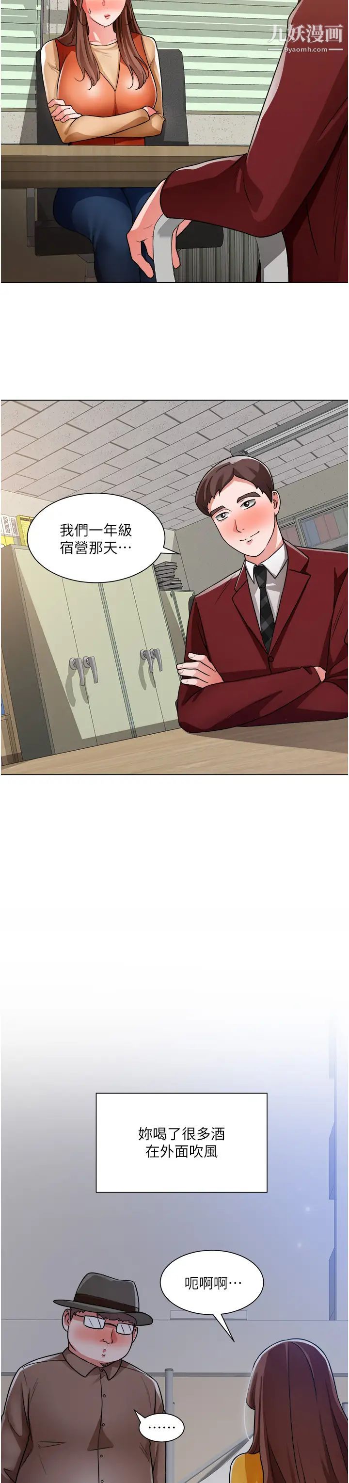 诚征粗工第39话-洁允，嫁给我吧!