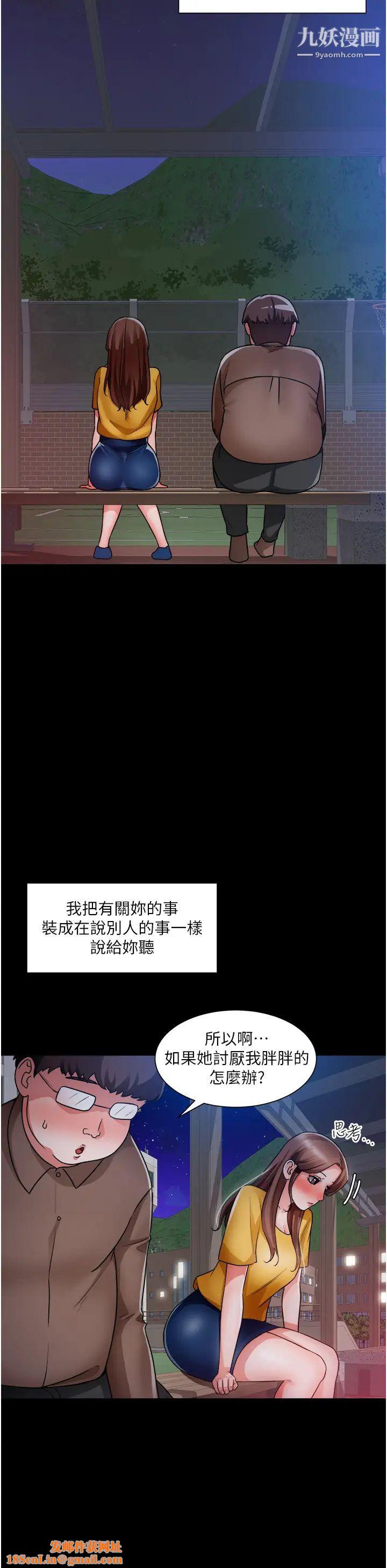 诚征粗工第39话-洁允,嫁给我吧!