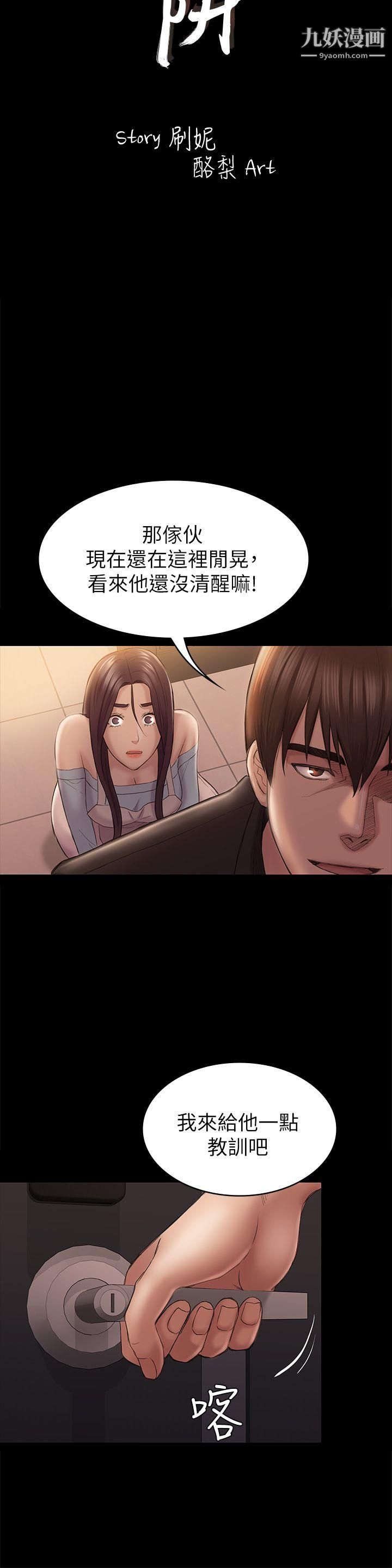 初恋陷阱第42话-妳以为来这套我就会听妳的?