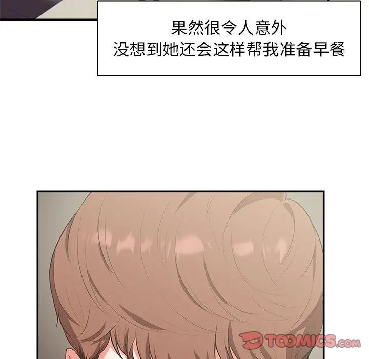 第一次失忆第22话