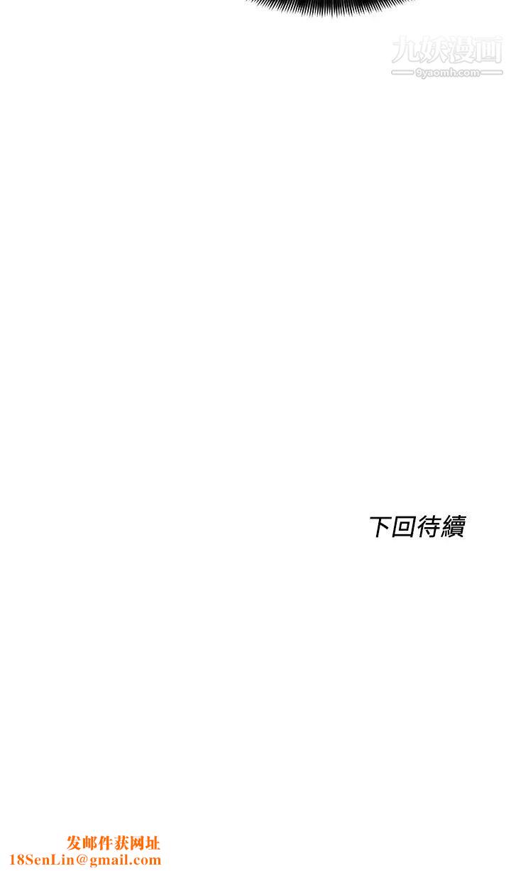 诚征粗工第39话-洁允，嫁给我吧!