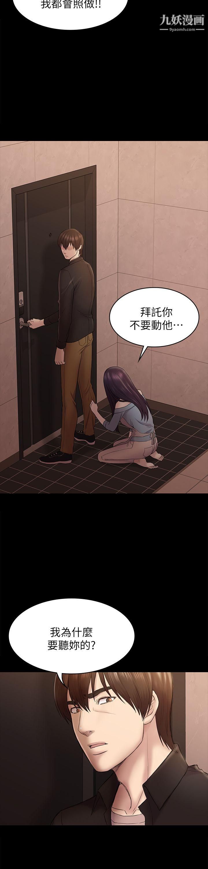 初恋陷阱第42话-妳以为来这套我就会听妳的?