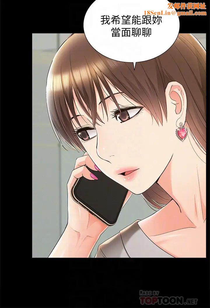 难言之隐第46话-娜美的计画