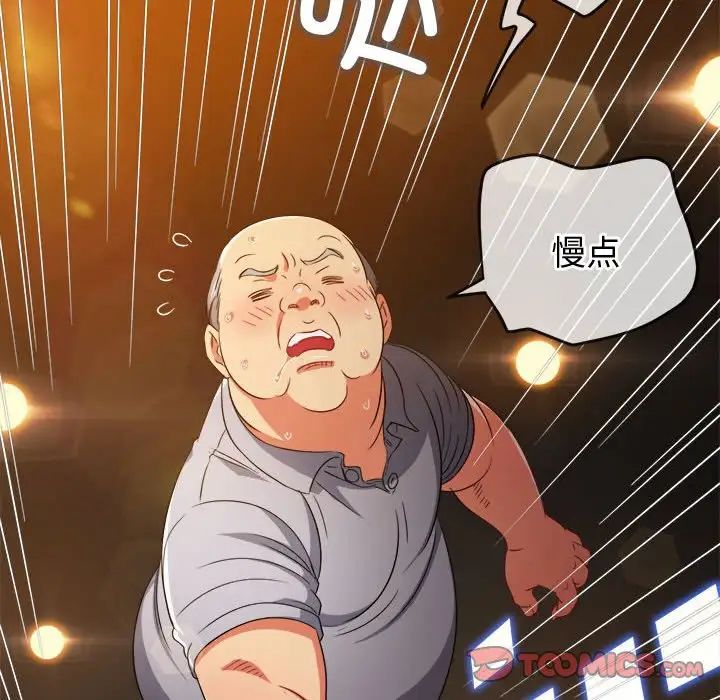 难缠小恶女第181话