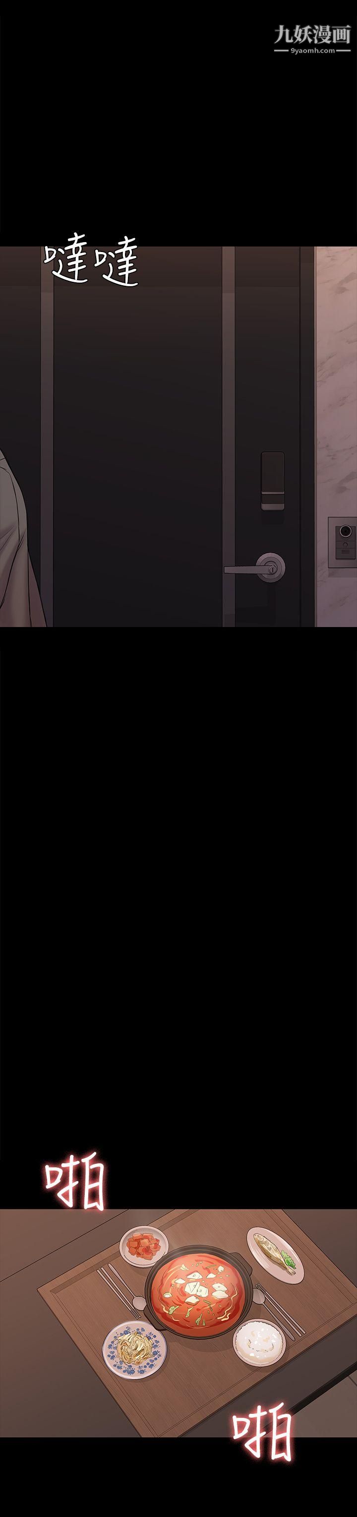 初恋陷阱第42话-妳以为来这套我就会听妳的?