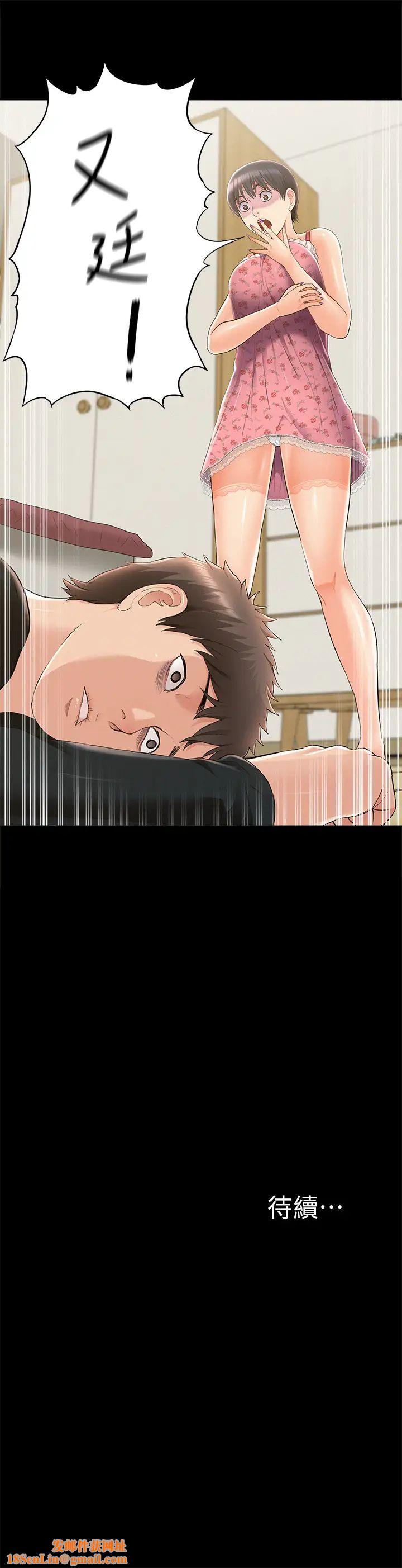 难言之隐第46话-娜美的计画