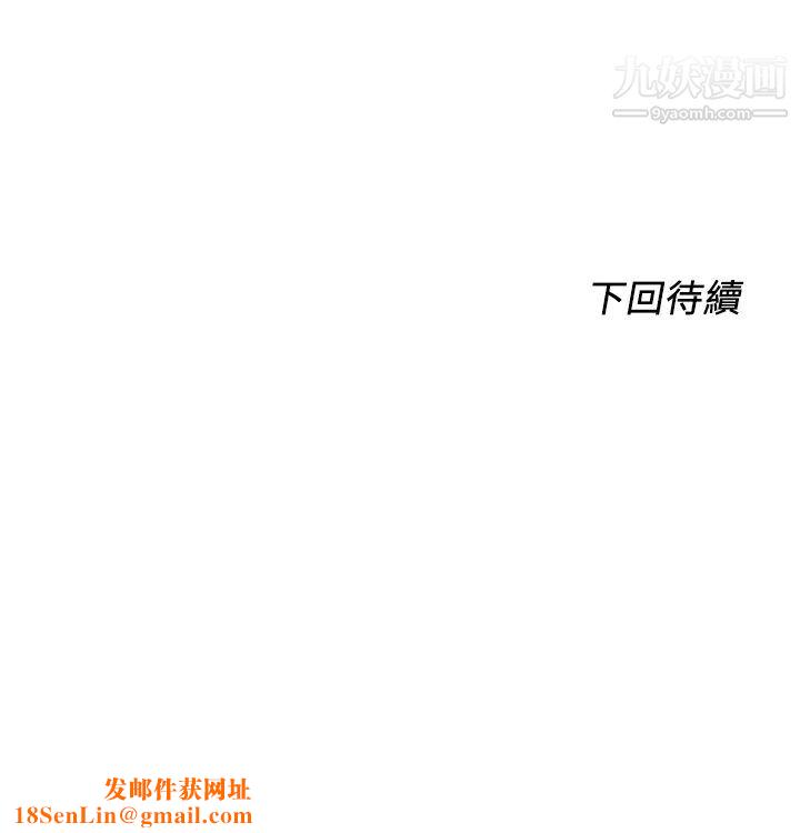 诚征粗工第40话-全都射给我吧!