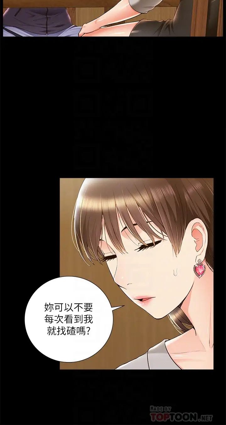 难言之隐第47话-性冷感的原因