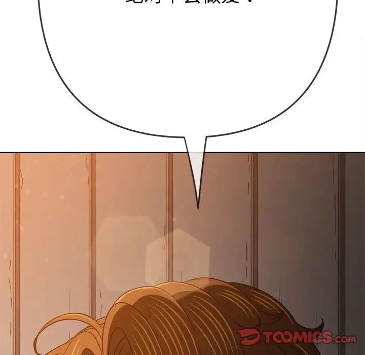 难缠小恶女第181话