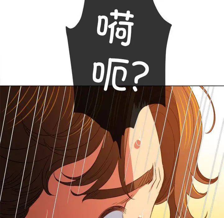 难缠小恶女第181话