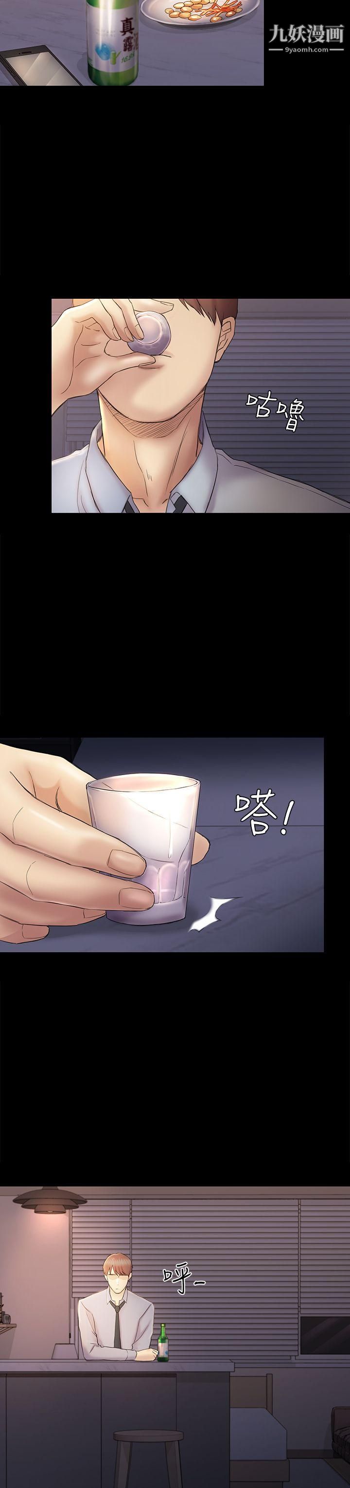 初恋陷阱第43话-半夜的来电