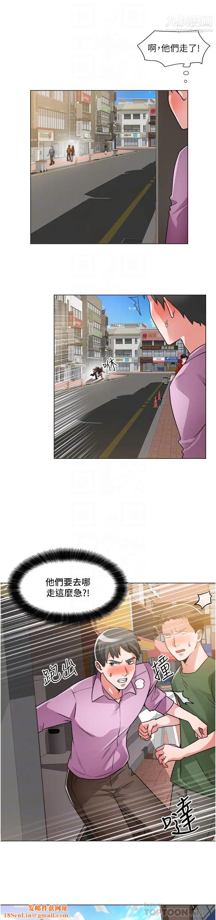 诚征粗工第41话-红粉知己的告白