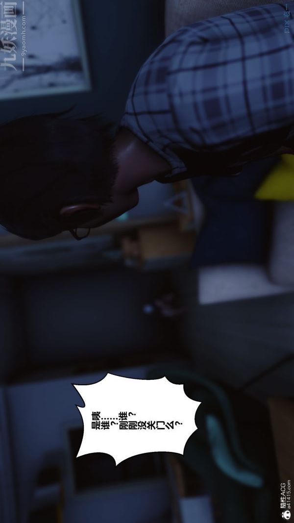 [3D]秘密第40章-05话